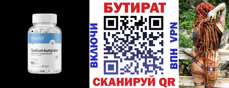 БУТИРАТ GHB  наркота  Кыштым 