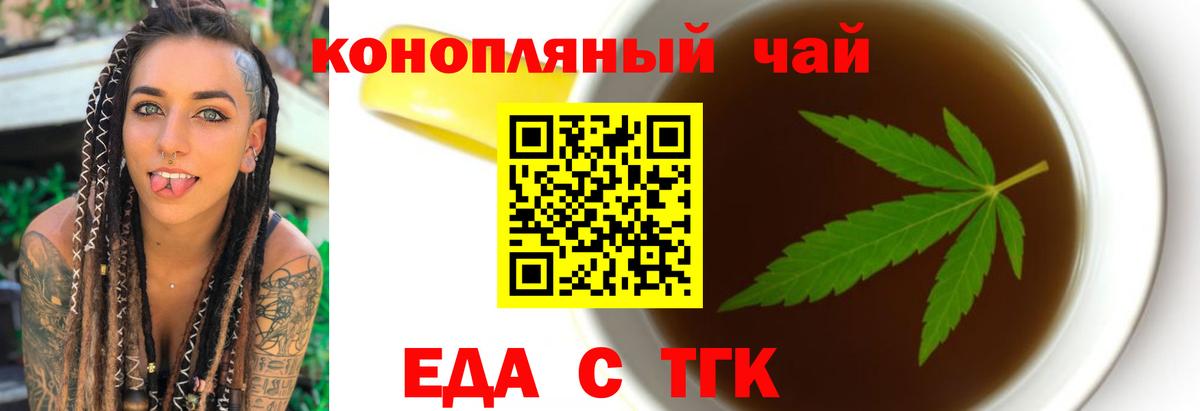Кыштым  Печенье с ТГК марихуана  Вход с VPN 