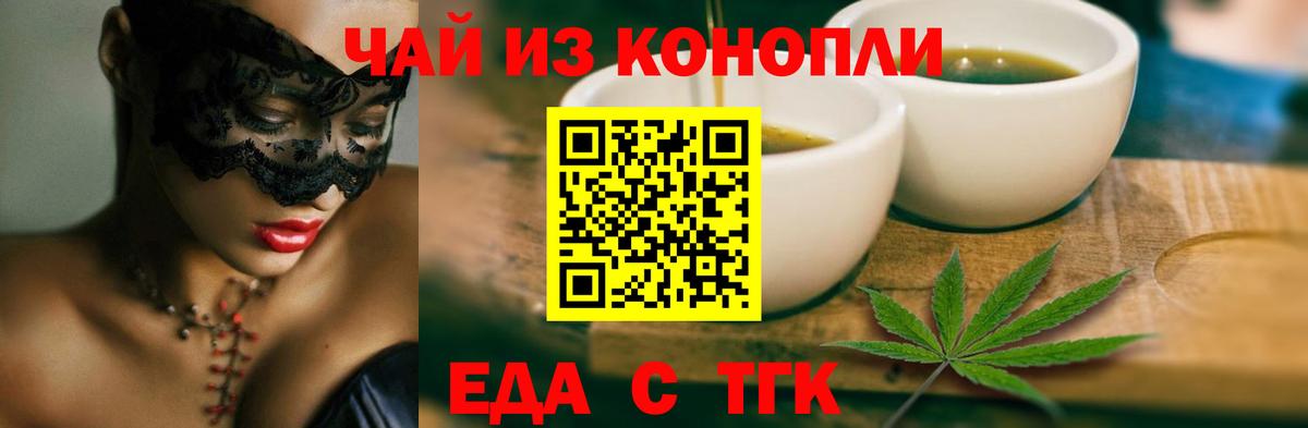 Печенье с ТГК марихуана  Кыштым 