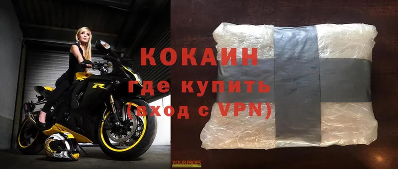 Cocaine 97%  Кыштым 