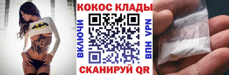 где купить наркотик  Кыштым  Cocaine FishScale 