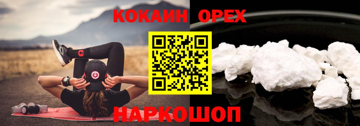 Кыштым  Cocaine Колумбийский  Вход с VPN  Cocaine 97% 