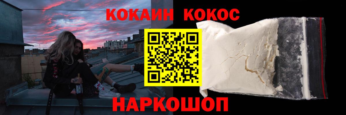 Cocaine 99% Кыштым