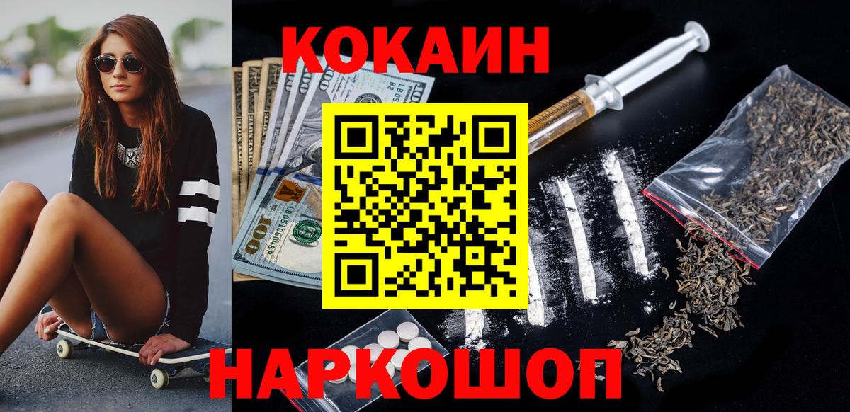 Cocaine 97%  Cocaine FishScale  Кыштым 