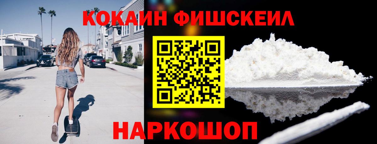 Кокаин 99% Кыштым