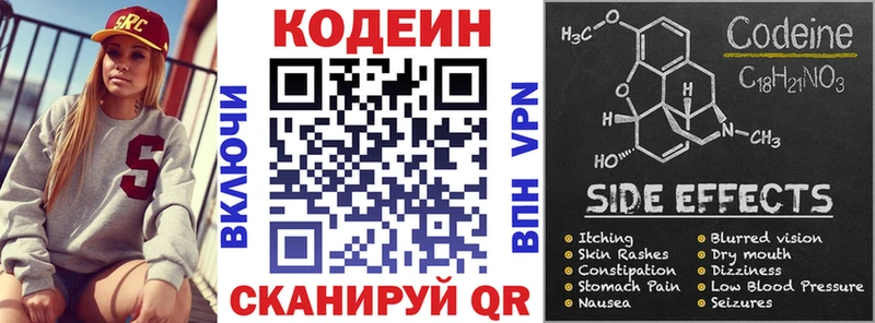 darknet Telegram  Кыштым  Кодеин Purple Drank  что такое  