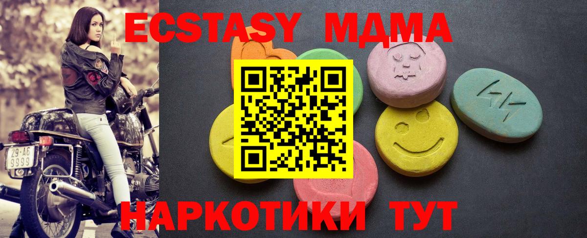ЭКСТАЗИ TESLA  Экстази Cube  нарко площадка формула  Вход с VPN  Кыштым 