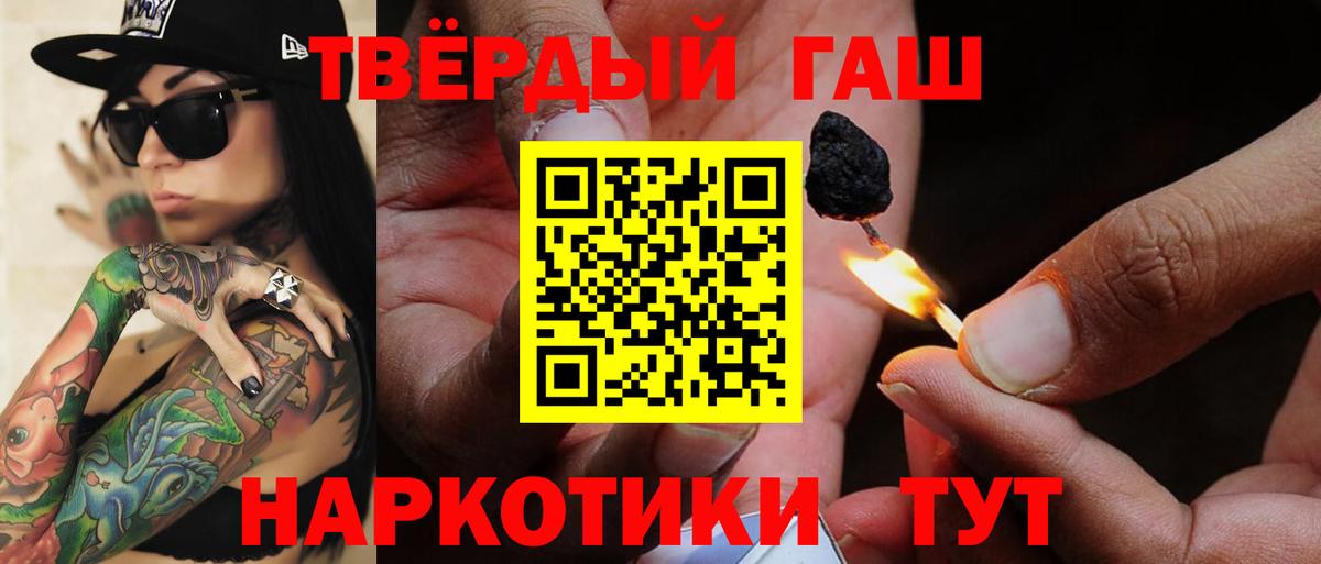 Гашиш Cannabis  Вход с VPN  Кыштым 