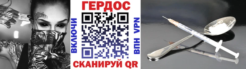 что такое наркотик  Кыштым  ГЕРОИН герыч 