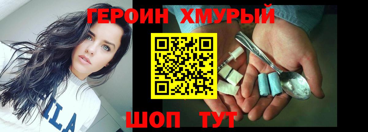 Героин герыч  Кыштым 