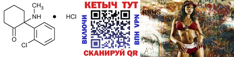 КЕТАМИН ketamine  Кыштым 