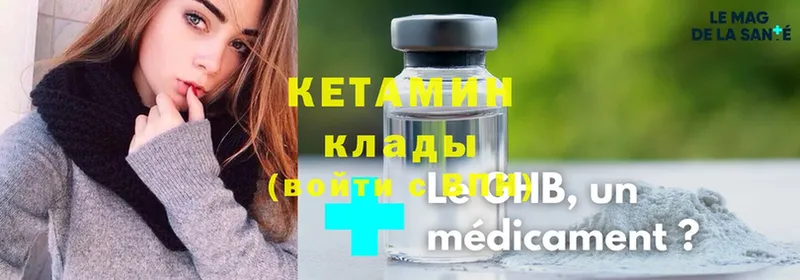 КЕТАМИН ketamine Кыштым