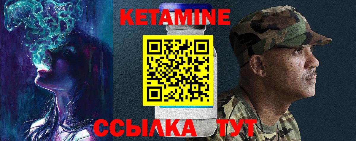 КЕТАМИН VHQ  Кыштым 