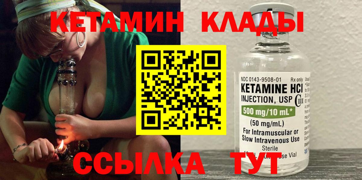 КЕТАМИН VHQ Кыштым