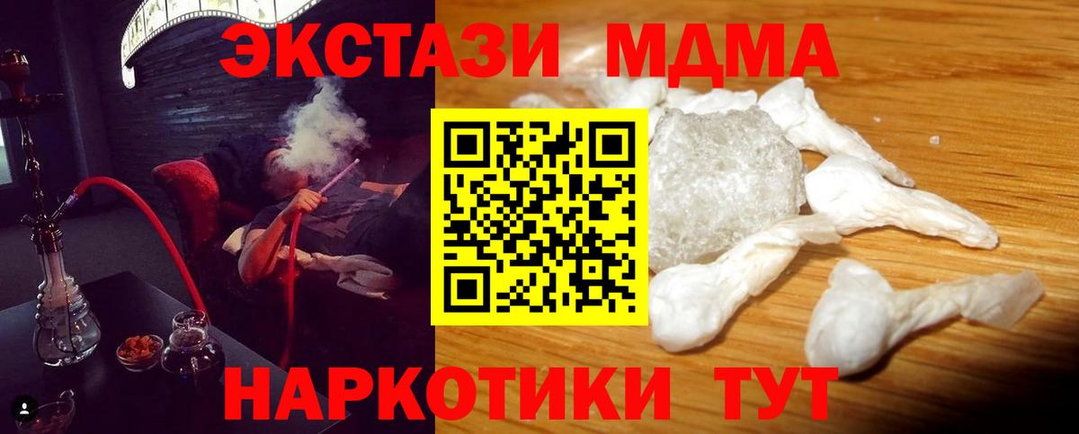МДМА Molly  MDMA VHQ  Кыштым 