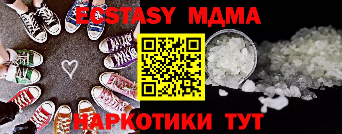 MDMA Molly  Вход с VPN  MDMA VHQ  Кыштым 