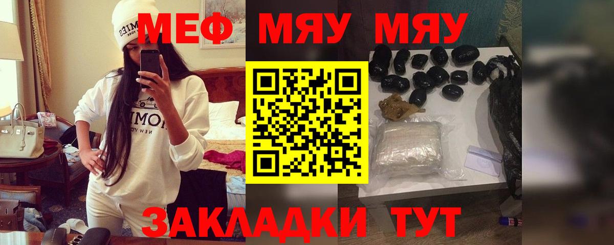 omg как зайти  Меф  Мефедрон мяу мяу  Кыштым  МЕФ 