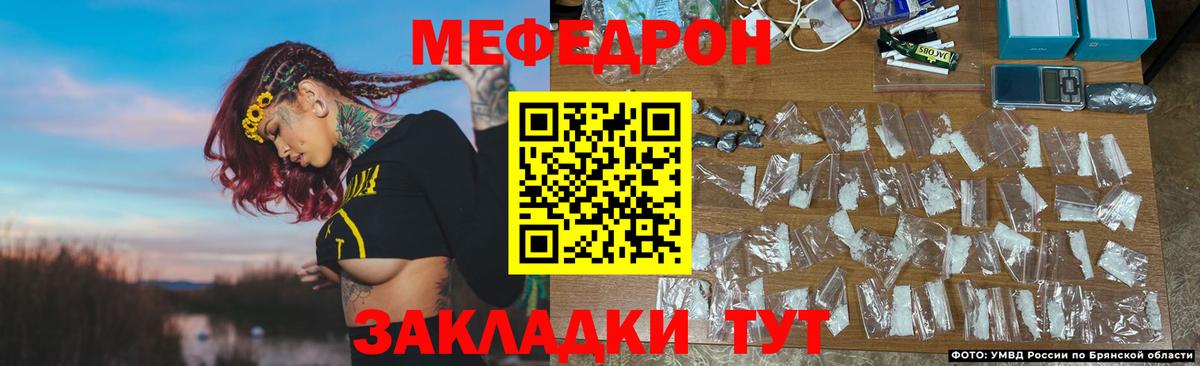 Кыштым  Мефедрон VHQ  МЕФ  МЕФ кристаллы  Вход с VPN 