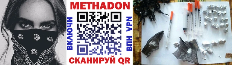 МЕТАДОН methadone где купить наркотик Кыштым