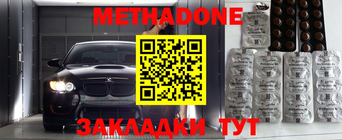 Метадон methadone  Вход с VPN  Кыштым 