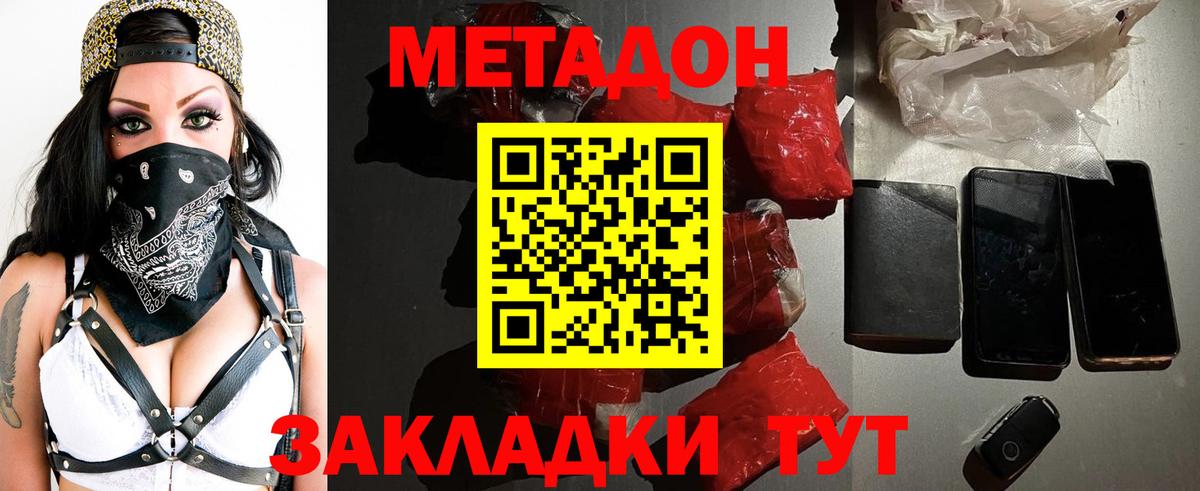 МЕТАДОН белоснежный  ОМГ ОМГ рабочий сайт  Кыштым  Метадон VHQ 