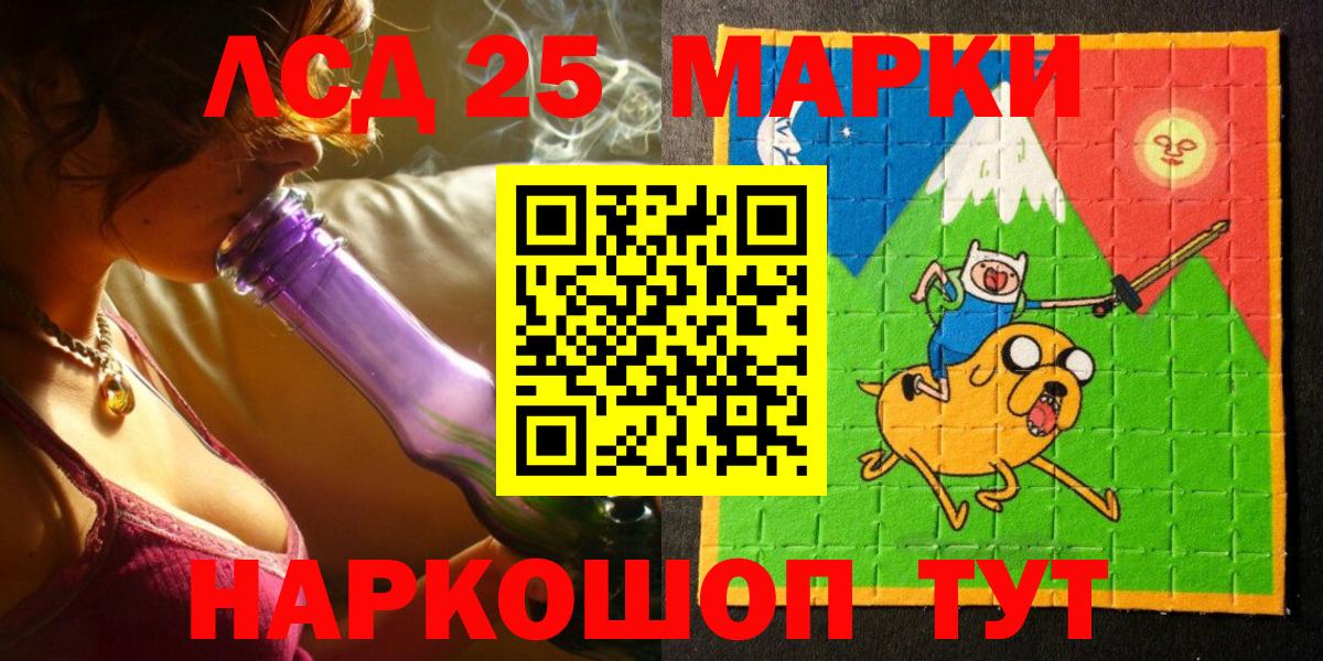 Марки NBOMe  Вход с VPN  Кыштым  Марки 25I-NBOMe 1,5мг 