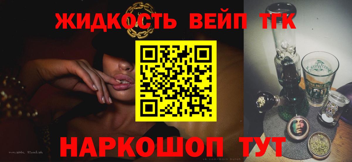 ТГК Wax Кыштым