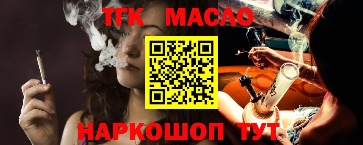 ТГК Wax  купить наркоту  Кыштым 