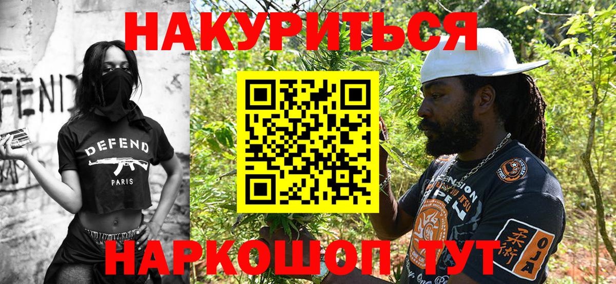 Канабис тримм Кыштым